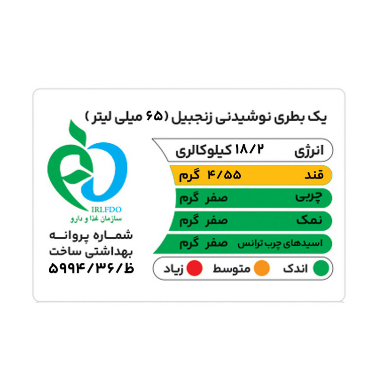 نوشیدنی انرژیزای زنجبیل با طعم لیمو و سیب و دارچین و جینوپاد بهار اکسیر - 65 میلی لیتر