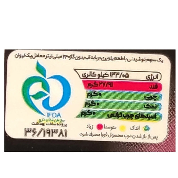 آبمیوه پالپ دار با طعم آناناس حاوی تکه های ناتادی کوکو پرسیانا - 300 میلی لیتر بسته 3 عددی
