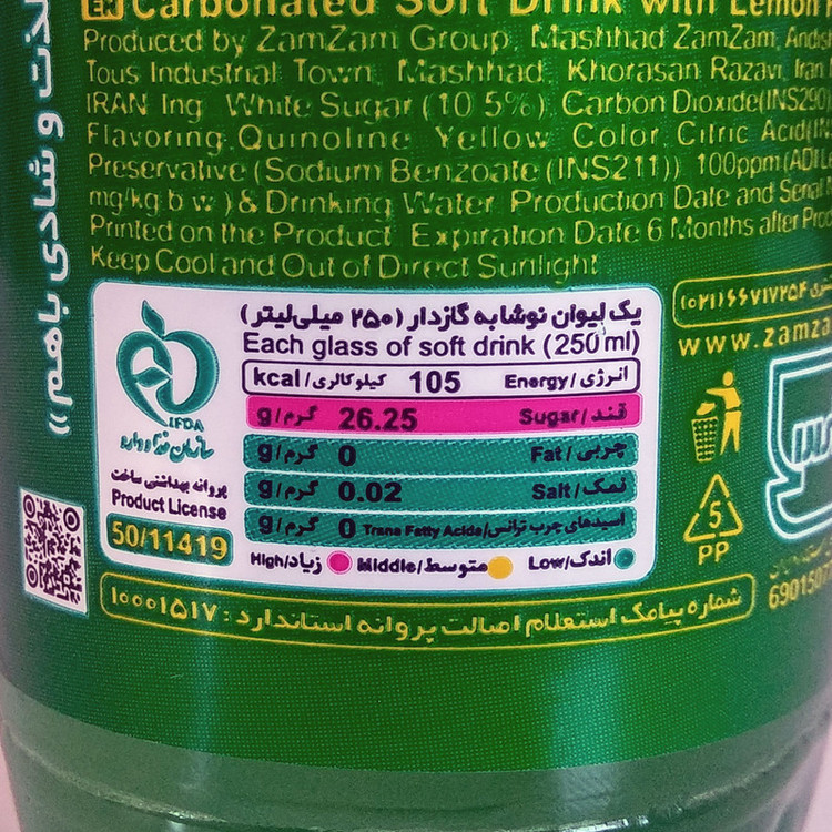 نوشابه لیموناد گازدار زمزم - 330 میلی لیتر بسته 12 عددی
