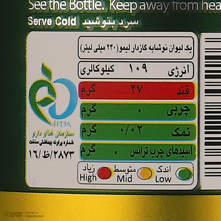 نوشابه لیموناد گازدار خوشگوار - 1 لیتر بسته 6 عددی