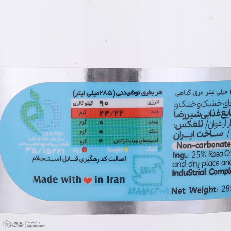 نوشیدنی بدون گاز گل نسترن شیررضا - 285 میلی لیتر