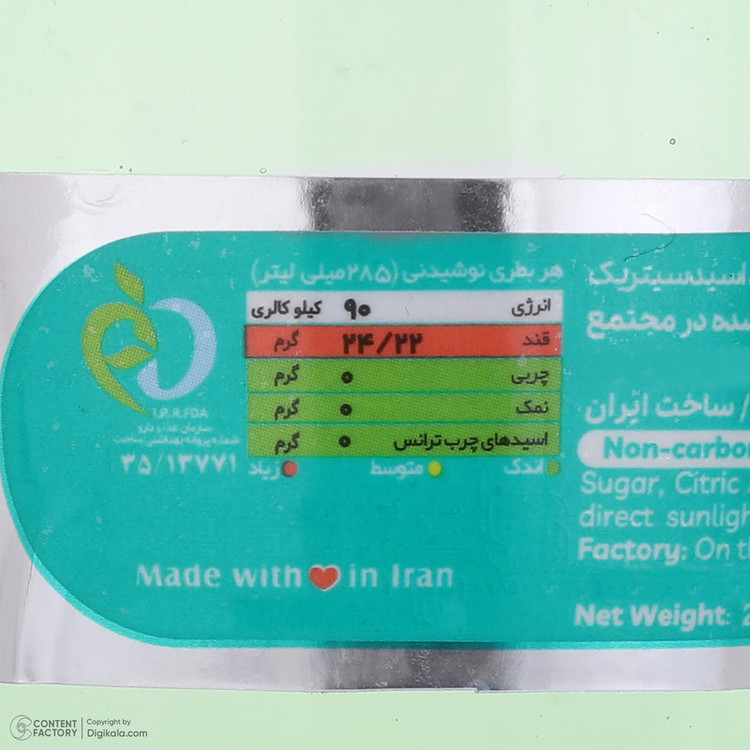 نوشیدنی بدون گاز سکنجبین شیررضا - 285 میلی لیتر