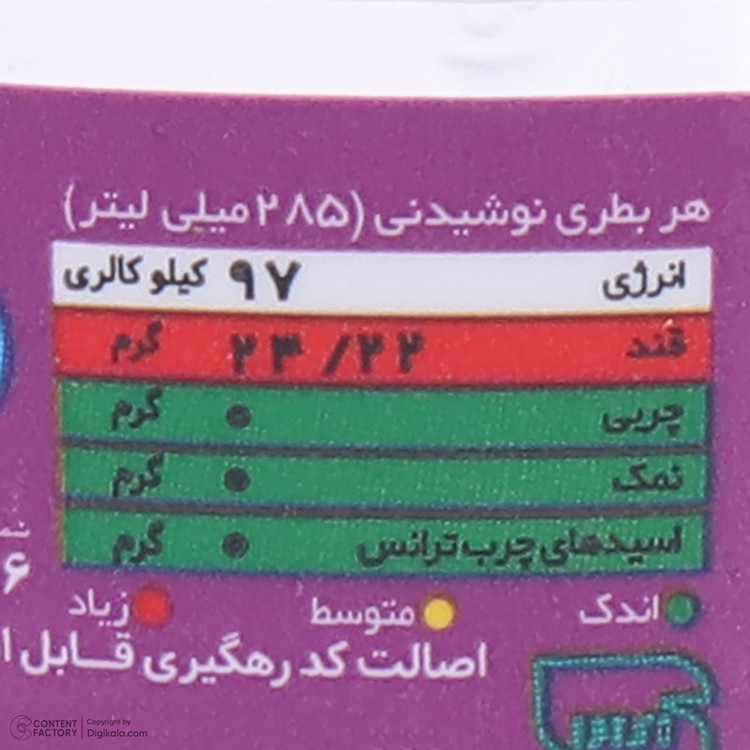 نوشیدنی بیدمشک ایرانی شیررضا - 285 میلی لیتر