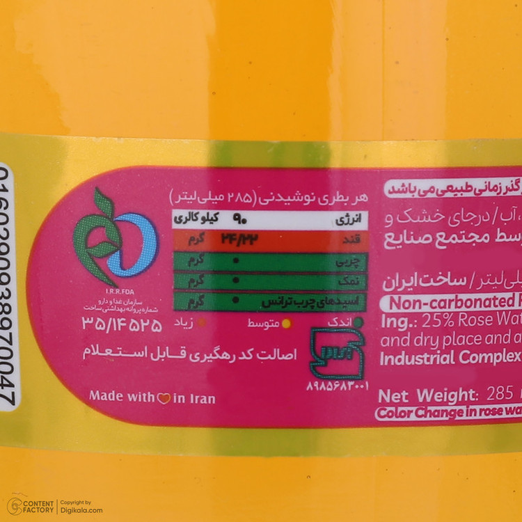 نوشیدنی بدون گاز گلاب و زعفران شیررضا - 285 میلی لیتر