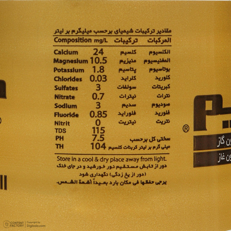 آب معدنی آکوا پرایم - 0.29 لیتر 10 بسته 12 عددی